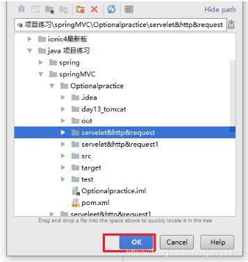 idea 普通文件夾 轉(zhuǎn)換成 module操作