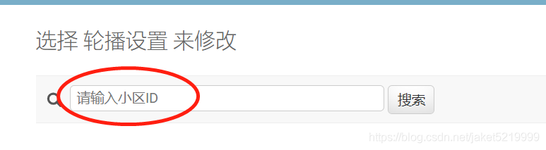django admin search_fields placeholder 管理后臺(tái)添加搜索框提示文字