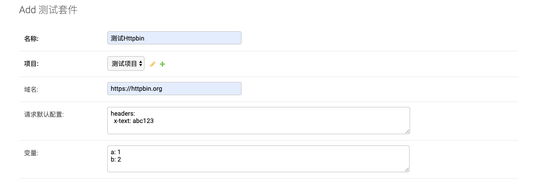 通過Django Admin+HttpRunner1.5.6實現簡易接口測試平臺