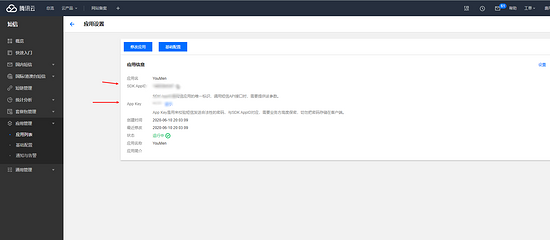 Django之騰訊云短信的實(shí)現(xiàn)