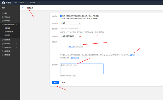Django之騰訊云短信的實(shí)現(xiàn)