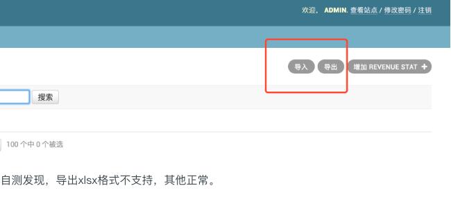 Django import export實(shí)現(xiàn)數(shù)據(jù)庫導(dǎo)入導(dǎo)出方式
