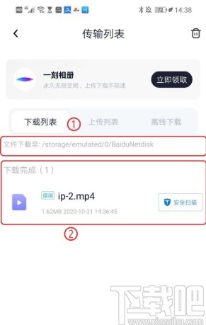 百度網(wǎng)盤APP下載保存視頻的方法