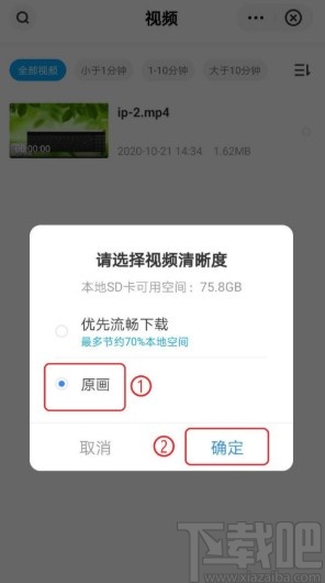 百度網(wǎng)盤APP下載保存視頻的方法