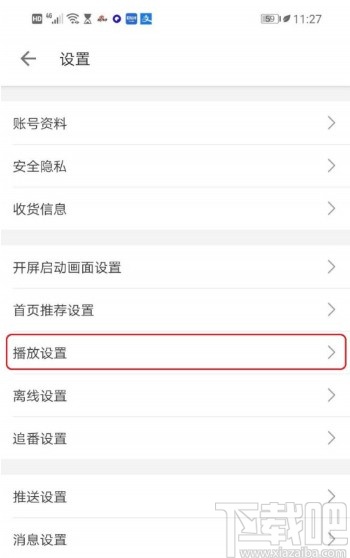 嗶哩嗶哩APP開(kāi)啟https播放的方法