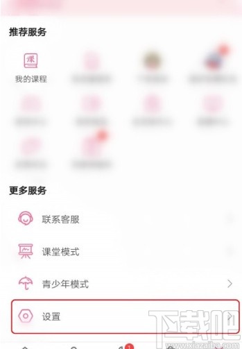 嗶哩嗶哩APP開(kāi)啟https播放的方法