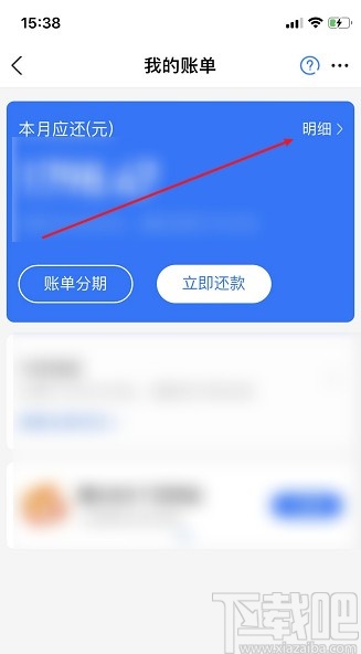 支付寶APP查看花唄賬單明細(xì)的方法步驟