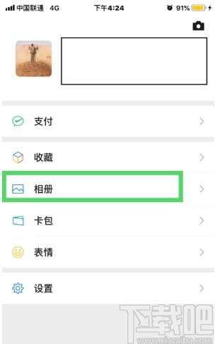 手機(jī)微信刪除視頻動態(tài)的方法