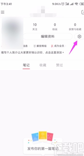 小紅書APP更換綁定手機號的方法