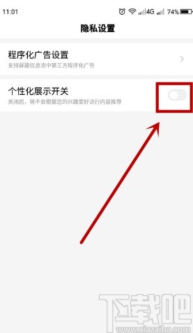 百度極速版關閉內(nèi)容推送的方法步驟