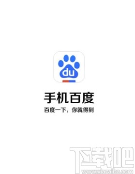 百度極速版關閉內(nèi)容推送的方法步驟