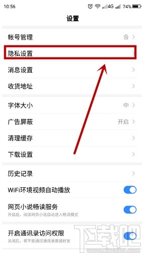 百度極速版關閉內(nèi)容推送的方法步驟