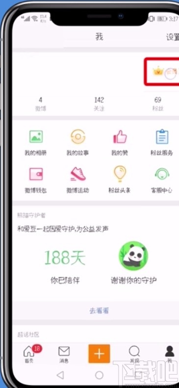 微博APP發(fā)微博不顯示手機(jī)型號(hào)的方法