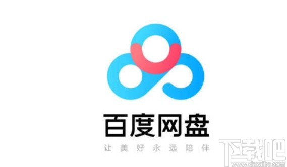 百度網(wǎng)盤APP開啟鎖屏密碼的方法步驟