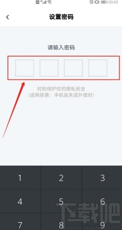 百度網(wǎng)盤APP開啟鎖屏密碼的方法步驟