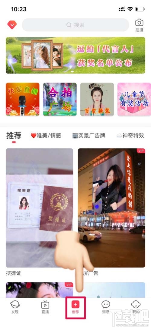 抖音擺攤證如何制作？逗拍app制作擺攤證的技巧