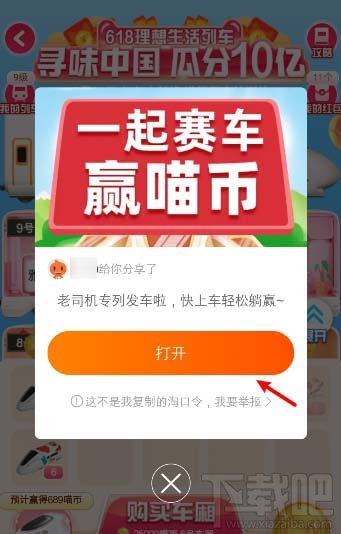 淘寶618如何退出車隊(duì)？淘寶618更換新車隊(duì)的技巧