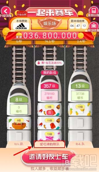 淘寶618如何退出車隊(duì)？淘寶618更換新車隊(duì)的技巧