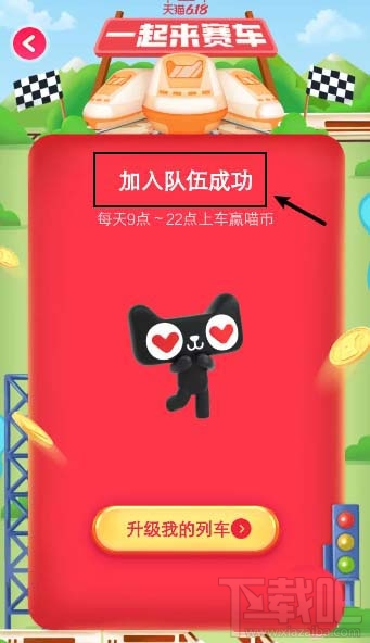 淘寶618如何退出車隊(duì)？淘寶618更換新車隊(duì)的技巧