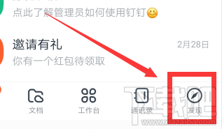 釘釘小目標怎么刪除并停用？釘釘小目標停用的技巧