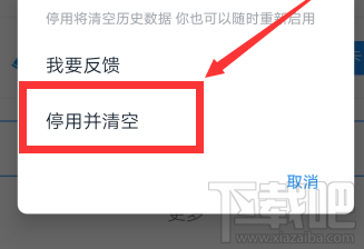 釘釘小目標怎么刪除并停用？釘釘小目標停用的技巧