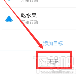 釘釘小目標怎么刪除并停用？釘釘小目標停用的技巧