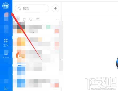 釘釘新功能Live是什么？釘釘Live功能玩法介紹