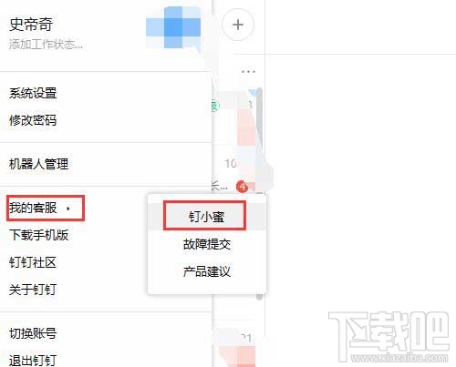 釘釘新功能Live是什么？釘釘Live功能玩法介紹