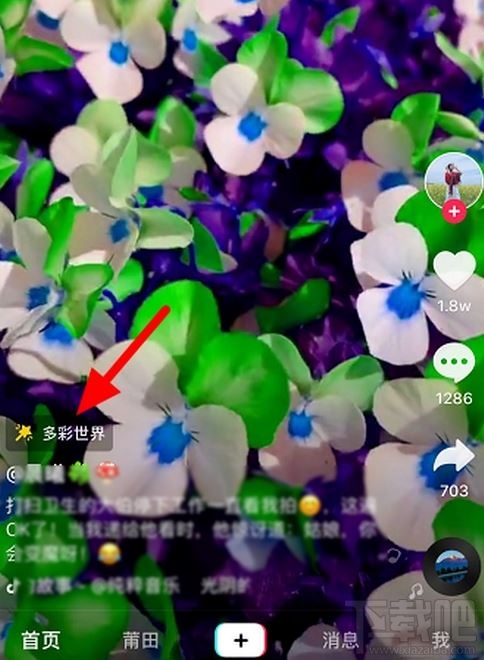 抖音多彩世界特效怎么拍？抖音多彩世界方法