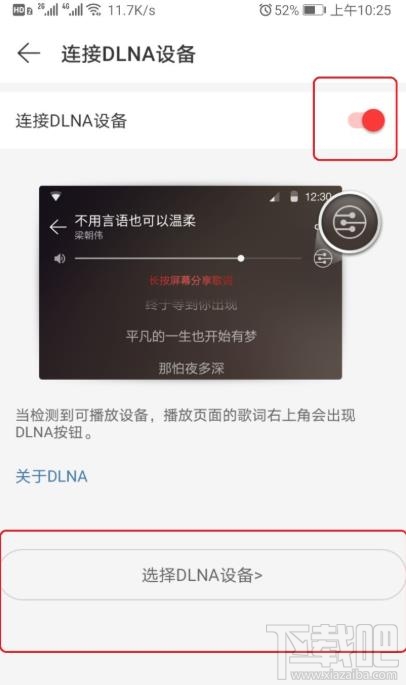 網易云音樂mv如何投屏到電視？網易云投屏到電視聽歌的技巧