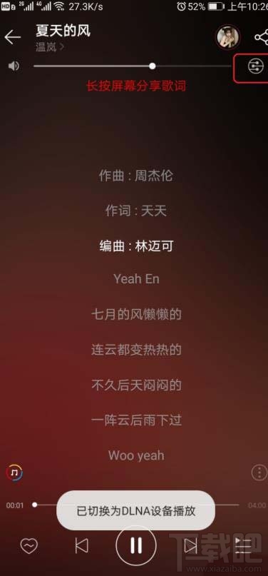 網易云音樂mv如何投屏到電視？網易云投屏到電視聽歌的技巧