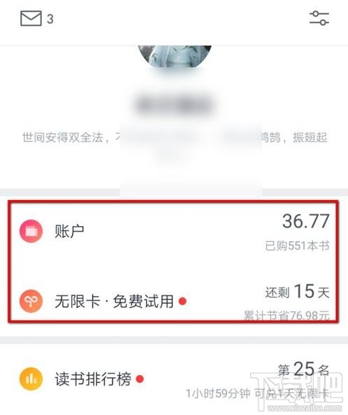 微信讀書(shū)領(lǐng)了免費(fèi)無(wú)限卡為什么不能免費(fèi)閱讀？