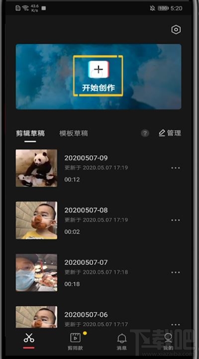 剪映畫中畫怎么融合？剪眏視頻畫中畫混合模式怎樣制作