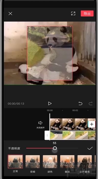 剪映畫中畫怎么融合？剪眏視頻畫中畫混合模式怎樣制作