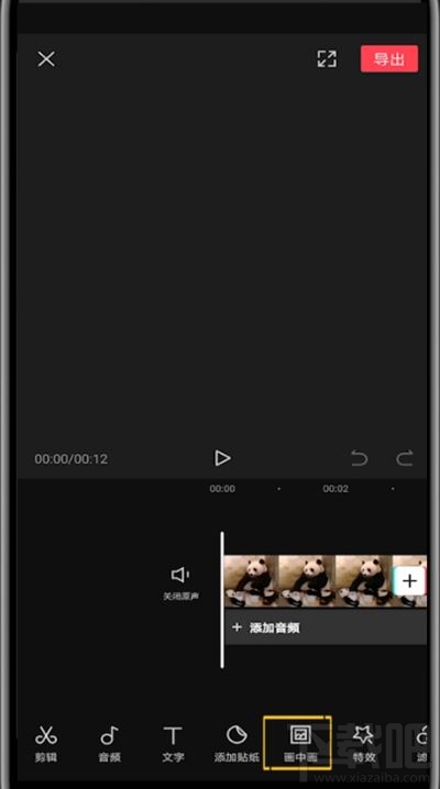 剪映畫中畫怎么融合？剪眏視頻畫中畫混合模式怎樣制作
