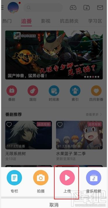 嗶哩嗶哩如何刪除視頻片段？嗶哩嗶哩刪除視頻片段教程