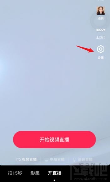 抖音在哪設(shè)置直播提醒？抖音設(shè)置直播預(yù)告時(shí)間方法