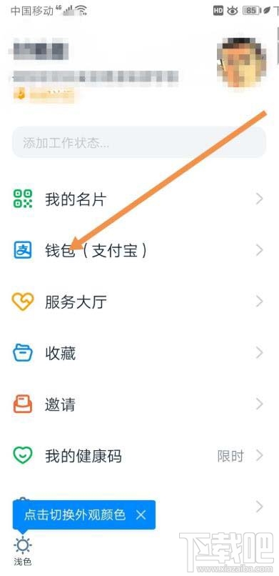 釘釘如何添加發(fā)票？釘釘添加未報(bào)銷和報(bào)銷中發(fā)票的教程