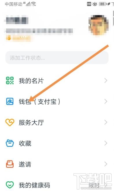 釘釘如何添加發(fā)票？釘釘添加未報(bào)銷和報(bào)銷中發(fā)票的教程