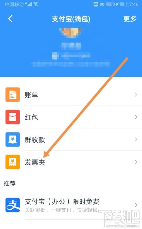 釘釘如何添加發(fā)票？釘釘添加未報(bào)銷和報(bào)銷中發(fā)票的教程