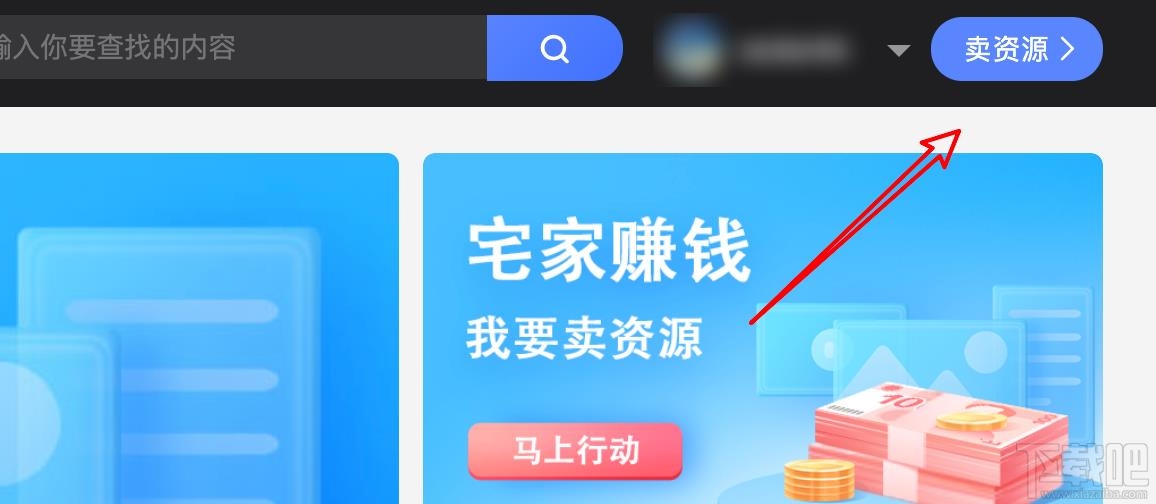 百度網(wǎng)盤怎么售賣有價值的文檔? 百度網(wǎng)盤資源售賣的技巧