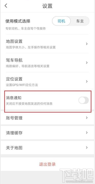 騰訊地圖如何關閉消息推送？騰訊地圖關閉消息推送教程