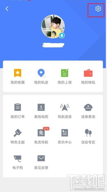 騰訊地圖如何關閉消息推送？騰訊地圖關閉消息推送教程