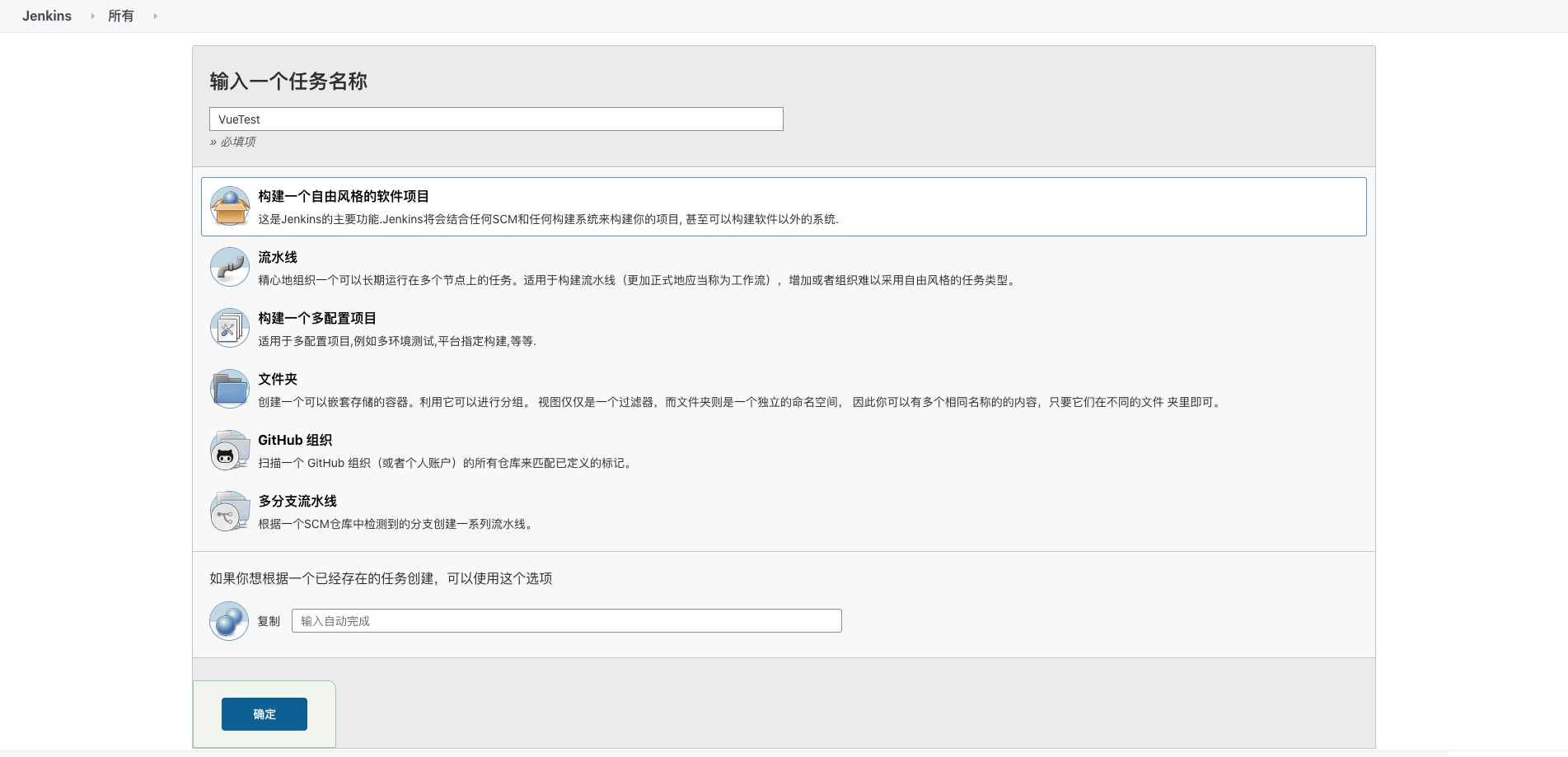 基于Docker、Nginx和Jenkins實(shí)現(xiàn)前端自動(dòng)化部署