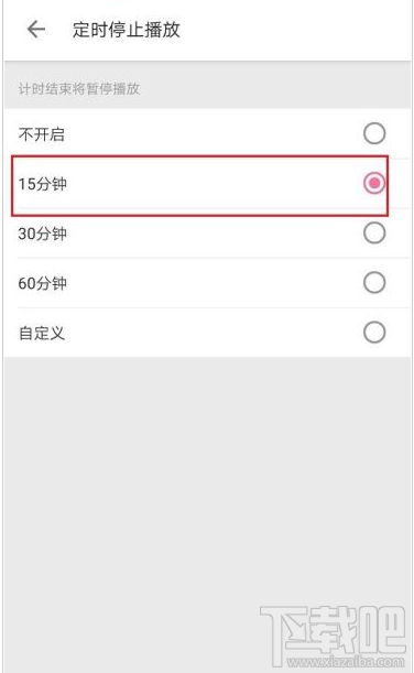 嗶哩嗶哩如何設(shè)置定時停止播放？嗶哩嗶哩定時停止播放設(shè)置教程