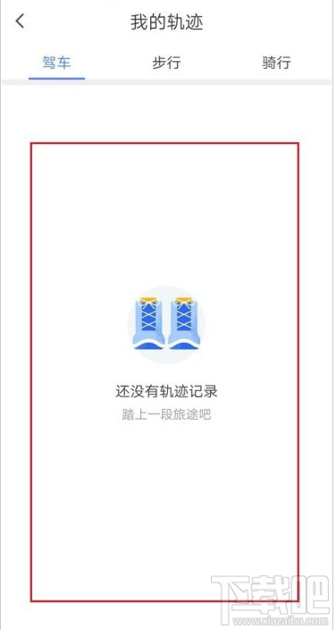 騰訊地圖怎么查看去過(guò)的地方？騰訊地圖軌跡查看方法