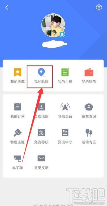 騰訊地圖怎么查看去過(guò)的地方？騰訊地圖軌跡查看方法