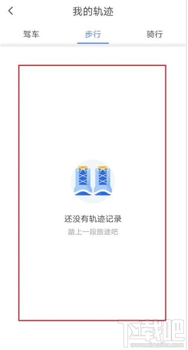 騰訊地圖怎么查看去過(guò)的地方？騰訊地圖軌跡查看方法