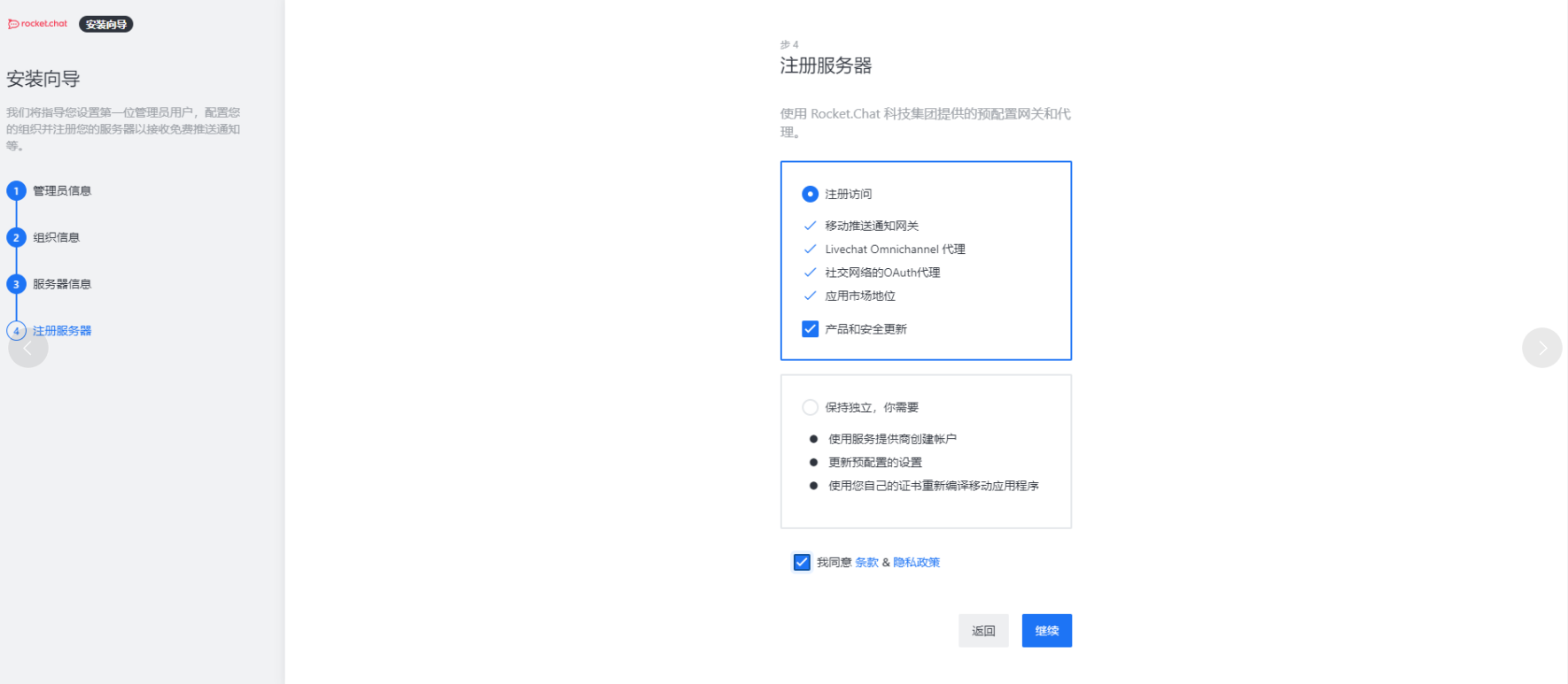 docker安裝rockerChat設(shè)置聊天室的詳細步驟