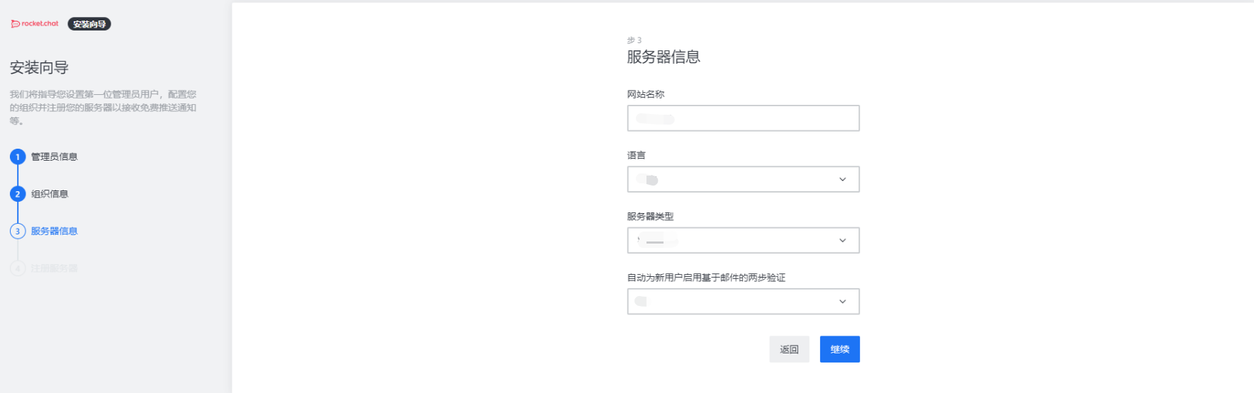 docker安裝rockerChat設(shè)置聊天室的詳細步驟